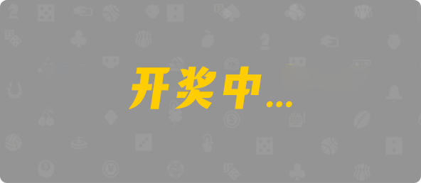比特币28,单双,防御算法,PC预测,pc开奖结果预测加拿大,加拿大28预测开奖官网咪牌,加拿大预测28在线预测官网